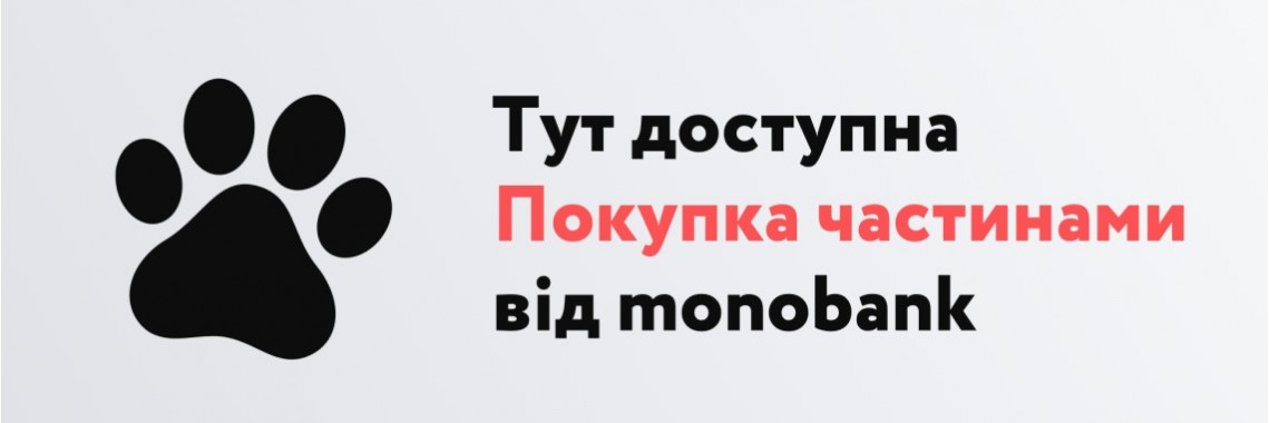 Покупка частинами